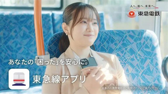 CLIENT：東急電鉄